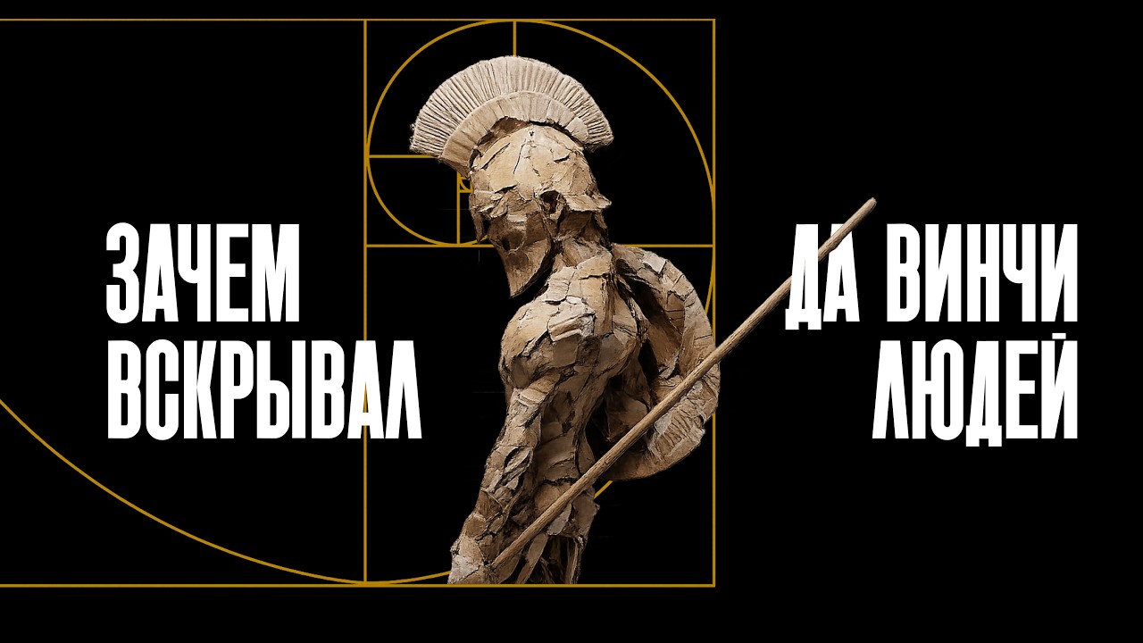 Превью ролика «История живописи за 8 минут»